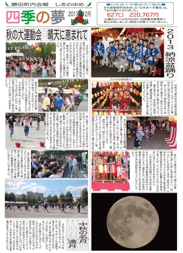 ファイル 2187-2.jpg