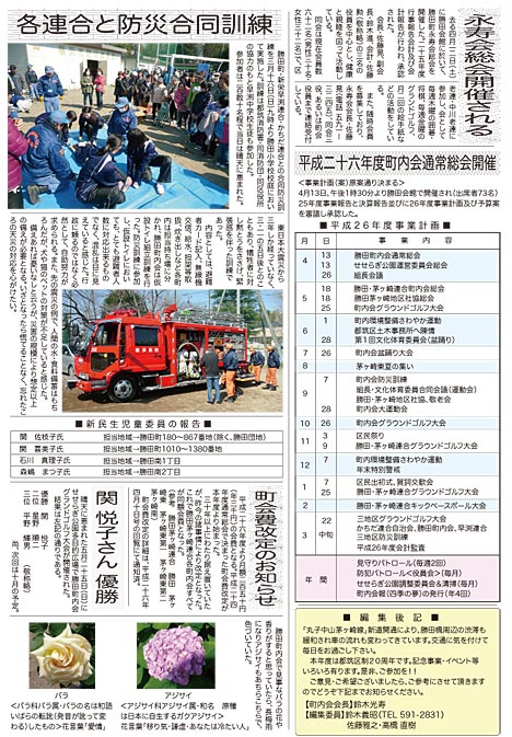 ファイル 2285-3.jpg