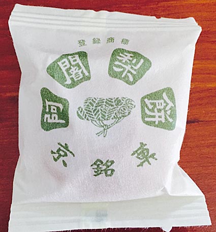 ファイル 2443-2.jpg